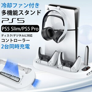 ps5 �X�^���h �c�u�� ps5 pro ��p�t�@�� ps5 slim �X�^���h �R���g���[���[�[�d ps5 �N�[���[ USB�|�[�g SONY ps5 �X�^���h �w�b�h�t�H���z���_�[