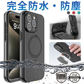 iPhone15pro 防水ケース MagSafe対応 iPhone15 Pro Max ケース 耐衝撃 IP68 完全防水 防塵 iPhone15 カバー リング付き スタンド アイフォン15 フルカバー