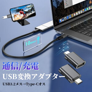 TypeC ϊA_v^[ Micro USB to TypeC A_v^[ RlN^ V^MacbookΉ ő2.4A ^ y HUAWEI Galaxy Xperia Ή