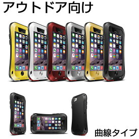 iPhone6s Plus ケース おしゃれ ブランド iPhone6 Plus カバー 耐衝撃 iPhone6s / 6 / SE / 5s / 5 ケース フルカバー アウトドア向け 防滴 防塵 生活防水 ストラップ機能