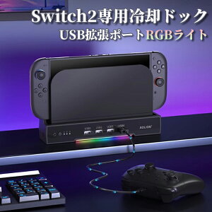 Nintendo Switch2 hbN p phbN jeh[ XCb` c[ ppbh ȒP CV Switch2 USBg|[g fAt@ 3iK Édl