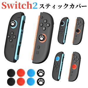 Nintendo Switch2 Joy-Con2 XeBbN L  Jo[ jeh[ XCb` c[ WCR c[ Jo[ VR CV Switch2 Rg[[ 킢