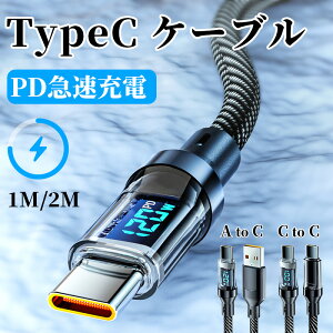 Type-C P[u USB Type C [dP[u type-c to type-c P[u 1m 2m pd }[d ő120W usb to ^Cvc [d P[u iphone [dP[u X}z [d usb-c P[u android typec P[u iPad mini air