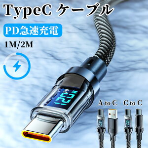 iphone18pro �[�d�P�[�u�� Type-C �P�[�u�� USB Type C �[�d�P�[�u�� type-c to type-c �P�[�u�� 1m 2m pd �}���[�d �ő�120W usb to �^�C�vc �[�d �P�[�u�� �X�}�z �[�d�� usb-c �P�[�u�� android typec �P�[�u�� iPad min