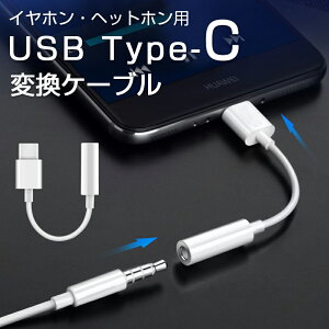 Type-c Cz ϊA_v^ USB-C to 3.5mm I[fBIϊA_v^[ ~jWbN CzWbN ^Cvc Czϊ A_v^[ USB Type-C CzRlN^[ X}z AhCh