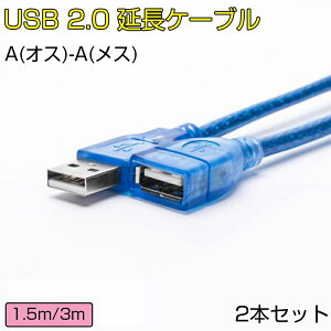 USBP[u USB2.0Ή 2{/Zbg AIX-AX USBRlN^ R[h USBvO 1.5[g(1.5m) / 3[g(3m) P[u tFCgRA