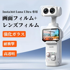 Insta360 Luna Ultra �ی�t�B���� insta360 luna ultra �K���X�t�B���� ��� �J���������Y �ی� �t�B���� �C���X�^360 Luna Ultra �����K���X �N���A 9H �ϏՌ�