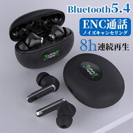 イヤホン ワイヤレスイヤホン Bluetooth 完全ワイヤレス イヤフォン ヘッドセット 高音質 タッチセンサー…