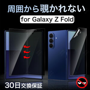 Galaxy Z Fold 7 �̂������h�~ �t�B���� Galaxy Z Fold 6 �S�ʕی� �V�[�� �����y�A �M�����N�V�[ Z �t�H�[���h 7 �t�B���� �v���C�o�V�[�ی� �ϏՌ� �w��h�~