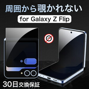 Galaxy Z Flip 7 �̂������h�~ �t�B���� Galaxy Z Flip 6 �S�ʕی� �V�[�� �����y�A �M�����N�V�[ Z �t���b�v 7 �t�B���� �v���C�o�V�[�ی� �ϏՌ� �w��h�~