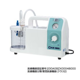 【国産】ブルークロス小型吸引機/おもいやりBM-500S-2/鼻水吸引喀痰/軽量