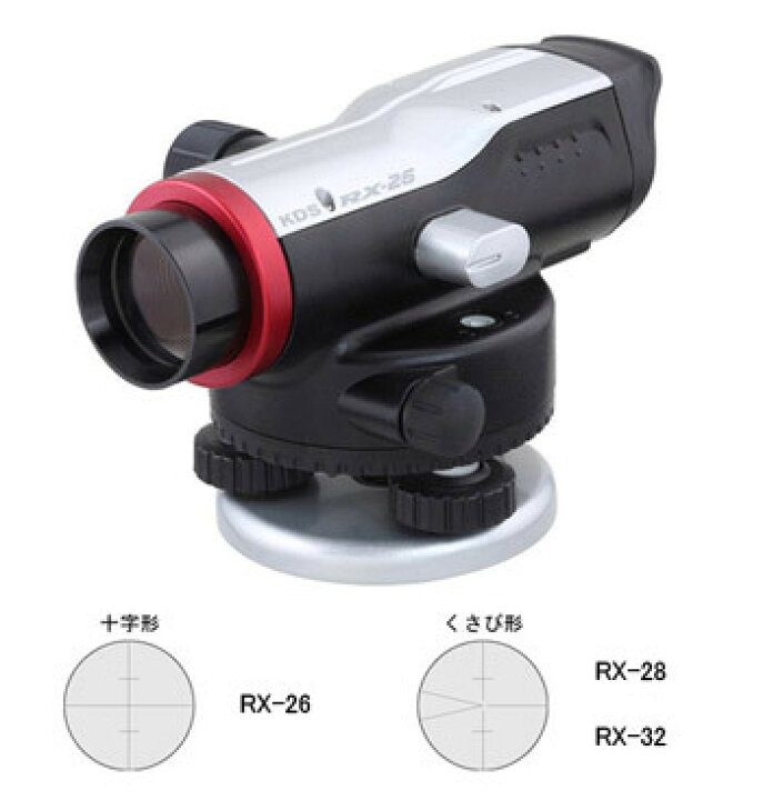 楽天市場】ムラテックKDS オートレベルRX 26倍 RX-26 本体のみ 