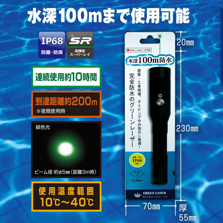 楽天市場】ムラテックKDS レーザー指示棒IP68 緑 WPGX8 【代引き不可 