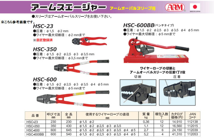 楽天市場】ARM/アーム産業 アームスエージャー HSC-350 アームオーバル 