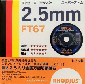 y100z@[fEX@ ؒfu @2.5mm@FT67 @X[p[hAg @(105mm×2.5mm×15mmj 10×10i100jyszyEzszRhodius@hCc