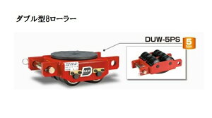 �_�C�L�@�X�s�[�h���[���[�@PS�^�@�Ᏸ�^�C�v�@DUW-5PS�y����s�z�y����E�����z���s�z�_�u���^�@8���[���[�@�Ᏸ�@�E���^�����[���[�@�v���X�t���[��