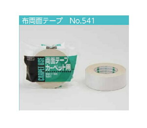 【48巻入】オカモト 布両面テープ No.541 30mmx15m 厚さ0.55mm 1ケース(48巻)【代引き不可】【北海道・沖縄・離島配送不可】