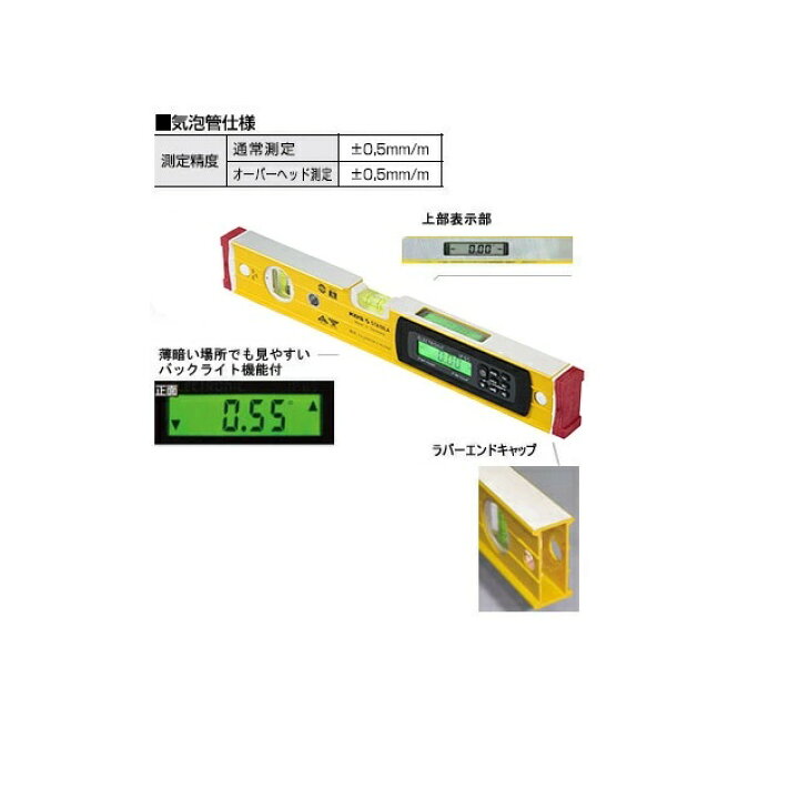 楽天市場】ムラテックKDS デジタル水平器60IP DL-60IP 【代引き不可 
