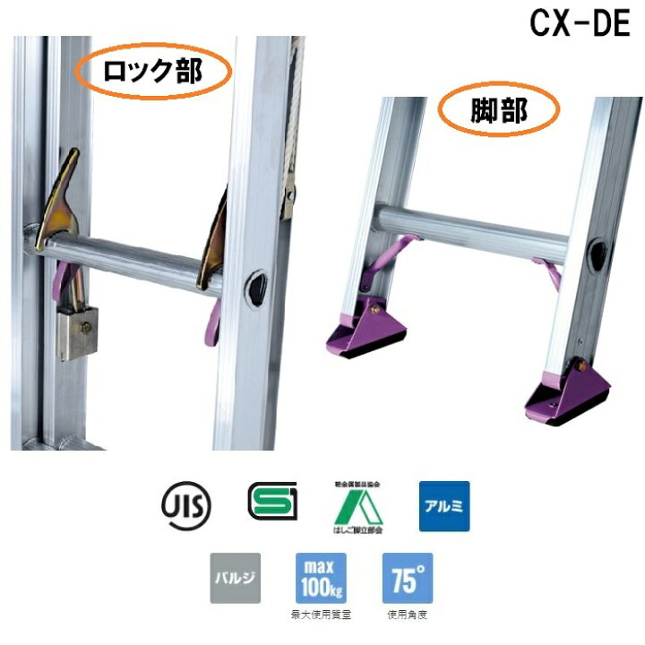 楽天市場】アルインコ 2連はしご CX-70DE 【代引き不可】 【北海道 