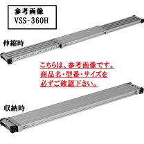 楽天市場】伸縮足場板 激安の通販
