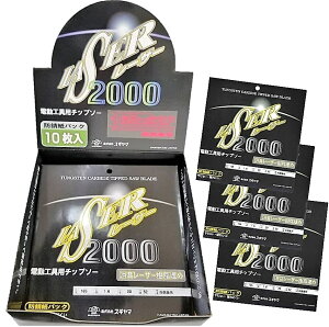 スギヤマ レーザー2000 チップソー 10枚セット価格!刃厚1.6mmx穴径20mmx刃数52P 【代引き不可】【北海道・沖縄・離島配送不可】