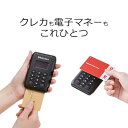 楽天ペイ Rakuten Card & NFC Reader Elan