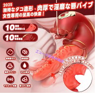 バイブ ディルド 女性用 【10種揺れる×10種舐める×10種振動】電マ クリトリス 女性用 人気ランキング …