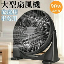楽天市場】工場扇 5枚の通販