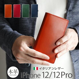 スマホケース iPhone12 / iPhone12 Pro ケース 本革 手帳型ケース GLIDE イタリアンレザー 手帳型ケース iPhone 12 プロ アイフォン 12 iPhoneケース 手帳型 ブランド スマホ カバー 革 レザー 手帳 ケース 携帯ケース おしゃれ メンズ 高級 スーパーSALE