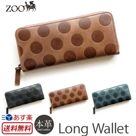 長財布 メンズ 本革 ZOO PUMA WALLET6 日本製 レザー ロングウォレット 【送料無料】 ラウンドファスナー 財布 お財布 お札入れ カード入れ 小銭入れ レディース ギフト プレゼント 楽天 通販 スーパーSALE