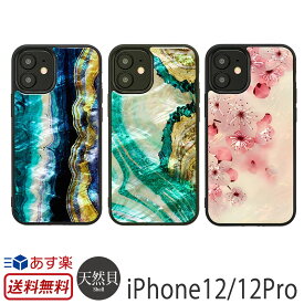 スマホケース iPhone12 / iPhone12 Pro ケース 天然貝 背面ケース ikins 天然貝ケース アイキンス iPhone 12 アイフォン 12 プロ iPhoneケース 背面 貝殻 ブランド スマホ カバー 貝 携帯ケース おしゃれ メンズ 高級 ハードケース スーパーSALE