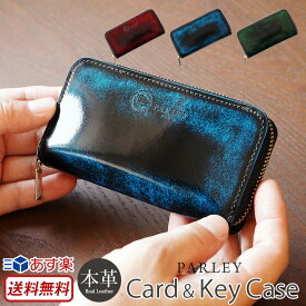 キーケース カード & スマートキーケース 本革 Parley パーリィー 牛革 キップ レザー 革 カード収納 男性 メンズ ギフト プレゼント シンプル おしゃれ 人気 高級 スーパーSALE