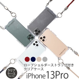 スマホケース iPhone 13 Pro ケース クリア 背面ケース PHONECKLACE ロープ ショルダー ストラップ 付き クリアケース アイフォン 13 プロ 背面 透明 iPhoneケース ブランド スマホショルダー アイホン スマホ カバー シェル 携帯ケース ギフト おしゃれ メンズ スーパーSALE