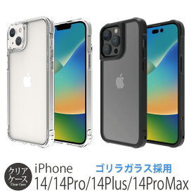 スマホケース iPhone14 Pro / iPhone14 ProMax / iPhone 14 / iPhone14 Plus クリアケース 衝撃吸収 ABSOLUTE LINKASE AIR with ゴリラガラス iPhoneケース iPhone14Pro Max 耐衝撃 米軍 規格 クリア 背面 アイフォン14 プロ マックス ケース プラス 背面カバー ブランド