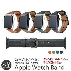 【Apple Watch Series 9 対応】 GRAMAS ミネルバボックスレザーバンド for Apple Watch 49mm / 45mm / 44mm / 42mm / 41mm / 40mm / 38mm Applewatch バンド 革 交換ベルト 本革 Ultra Series 8 7 SE 6 5 4 3 2 1 ブランド アップルウォッチ バンド グラマス レザー おしゃれ