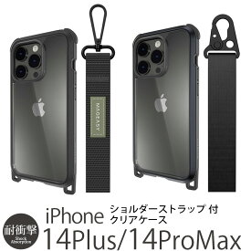 スマホケース ショルダー タイプ iPhone14 ProMax / iPhone 14 Plus ケース MagEasy Odyssey+ with long strap スマホショルダー iPhone14ProMax ショルダーケース 斜め掛け ショルダー iPhoneケース アイフォン14 プロ マックスケース プラス