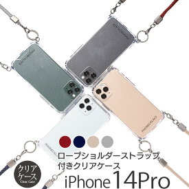 スマホケース ショルダー タイプ iPhone14 Pro ケース PHONECKLACE ロープショルダー ストラップ付き クリアケース スマホショルダー iPhone14 Pro ショルダーケース クリア 斜め掛け ストラップ iPhoneケース 斜めがけ アイフォン14プロケース 肩掛け メンズ レディース