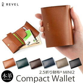 【あす楽】【送料無料】 小さい財布 本革 REVEL レヴェル コンパクト財布 MINI2 R601ミニ財布 コンパクトウォレット レザー 革 極小財布 二つ折り 三つ折り お札入れ カード入れ おしゃれ シンプル ミニマリスト おすすめ 日本製 メンズ レディース 贈り物 プレゼント