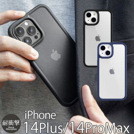 スマホケース iPhone14 ProMax / iPhone 14 Plus ケース 衝撃吸収 SwitchEasy AERO+ iPhone14ProMax ハードケース 耐衝撃 iPhoneケース クリア 背面 アイフォン14 プロ マックスケース プラス 背面カバー 透明ケース メンズ シンプル