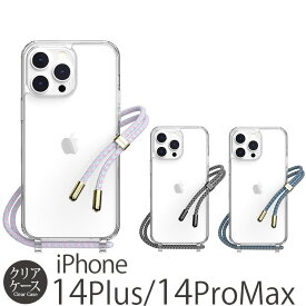 スマホケース ショルダー タイプ iPhone14 ProMax / iPhone 14 Plus ケース SwitchEasy PLAY 3 スマホショルダー iPhone14ProMax ショルダーケース クリア 斜め掛け ショルダー ストラップ iPhoneケース アイフォン14 プロ マックスケース プラス
