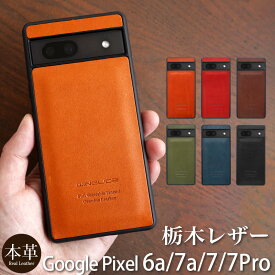 栃木レザー Google Pixel 7a 7 7Pro 6a ケース google pixel 6a ケース 本革 背面ケース WINGLIDE google pixel 7aケース 背面ケース カバー スマホケース グーグルピクセル ケース レザー ケース シンプル 背面 革 レザー シェルおしゃれ メンズ レディース 大人 携帯ケース