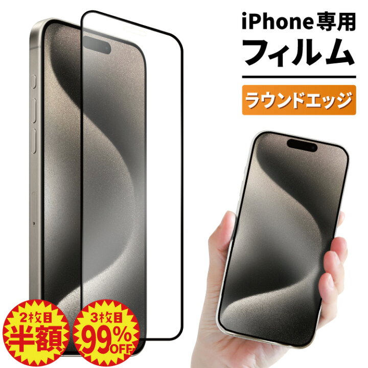 楽天市場】【2枚目半額】 超強力 エアバック付き強化ガラス iPhone14 