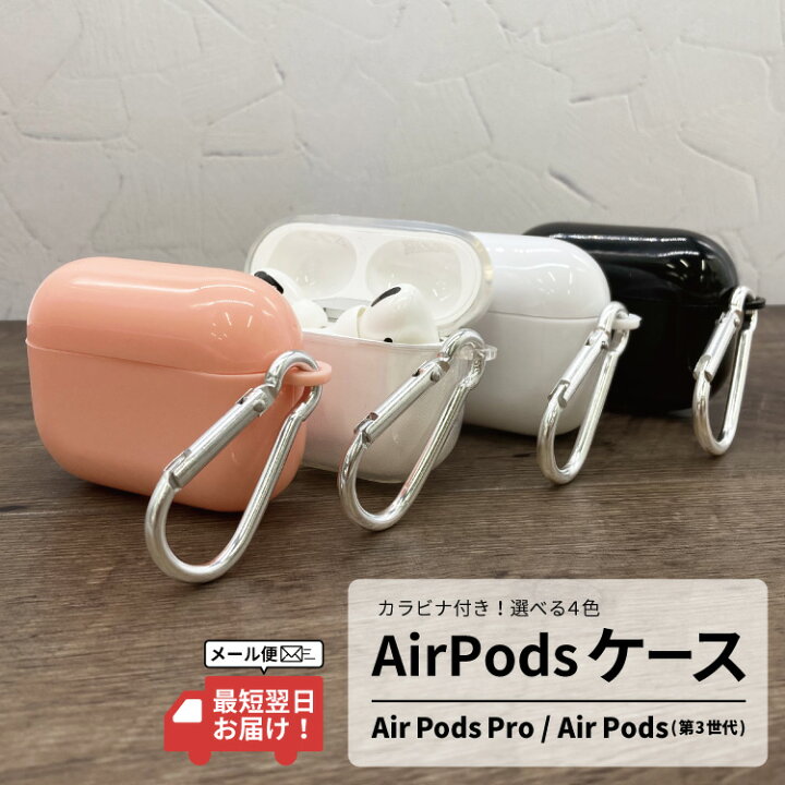 Apple AirPods 第3世代 保護ケース付き ほぼ未使用（Apple AirPods 第3 