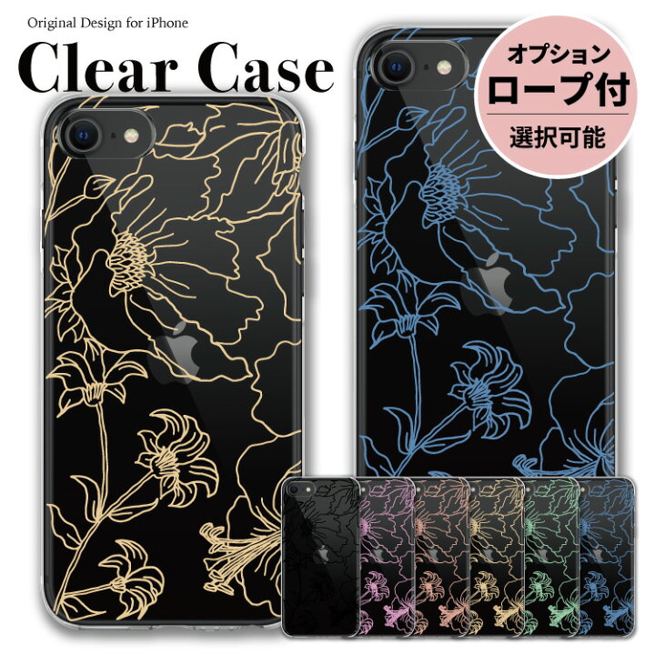 楽天市場 Iphone13 Iphonese Iphone8 Iphone12 13pro Iphone11 Iphonexr 13mini 12mini X Xs Iphone Se 8 7 12pro Max Iphone7 ハードケース アイフォン12 アイフォンse ピンク 黒 百合 花 花柄 線 ラインアート Iphone 8 7 Plus