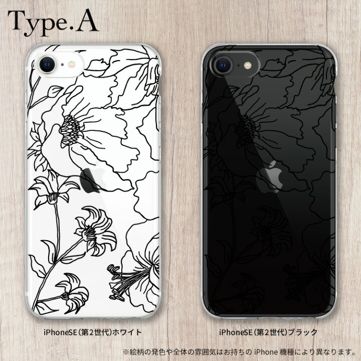 楽天市場 Iphone13 Iphonese Iphone8 Iphone12 13pro Iphone11 Iphonexr 13mini 12mini X Xs Iphone Se 8 7 12pro Max Iphone7 ハードケース アイフォン12 アイフォンse ピンク 黒 百合 花 花柄 線 ラインアート Iphone 8 7 Plus