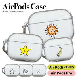 【 スーパーセール半額 】AirPodsProカバー AirPodsカバー エアーポッズプロ エアーポッズ ケース AirPodsProケース エアポッズプロ かわいい 透明 クリア 第3世代 保護ケース 透明ケース カラビナ クリアケース 黄色 青 緑 星 太陽 月 かわいい