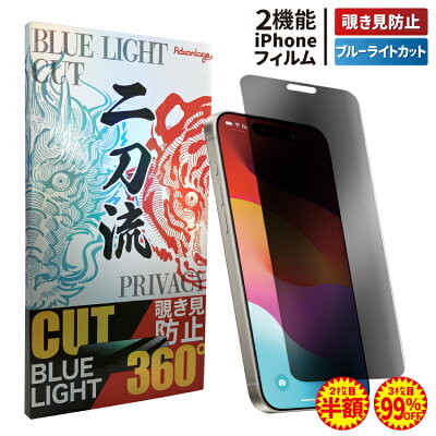 iPhone17e 覗き防止フィルム