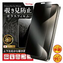 【マラソン20％OFF】 【2枚目半額・3枚目99％OFF】 ガラスフィルム 保護フィルム iPhone iphone17 iPhoneair iphone16…