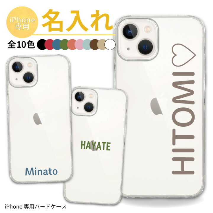 楽天市場】【☆20％off☆】 【名入れ オーダー】 iphone16 クリア 