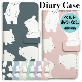 【マラソン20％引き】 iphone ケース 手帳型 iphoneケース スマホケース iPhone16e iphone16 iPhone16pro iphone15 iphone14 iPhoneSE iPhone15pro iPhone13 iPhone12 16e 16 15 13 12 mini pro max se 紺 ブルー ネイビー ピンク パープル シロクマ 動物 イラスト